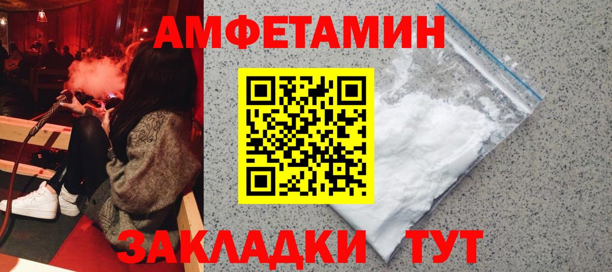 Нурлат  АМФЕТАМИН  Вход с VPN  АМФЕТАМИН Розовый 