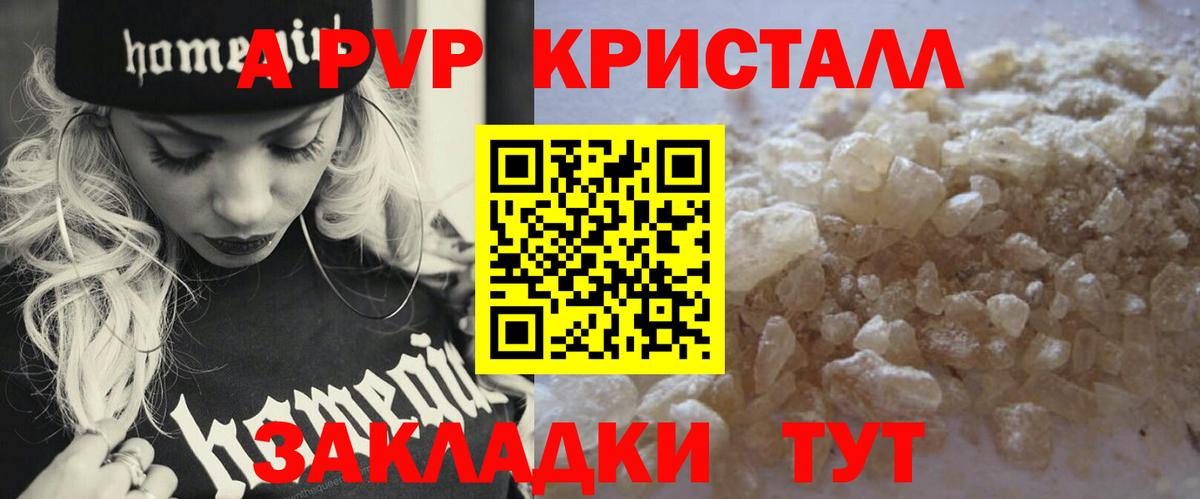 A-PVP СК КРИС Нурлат