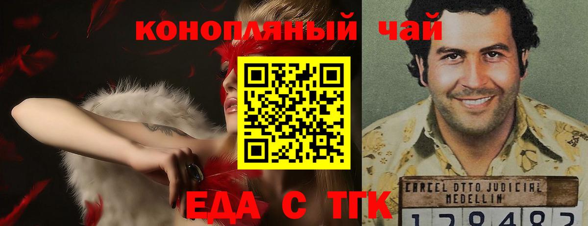Cannafood конопля  Вход с VPN  Нурлат 