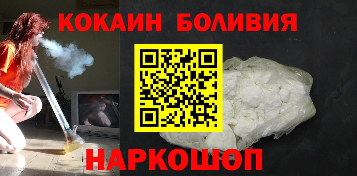 Нурлат  Cocaine Эквадор  COCAIN  Вход с VPN 