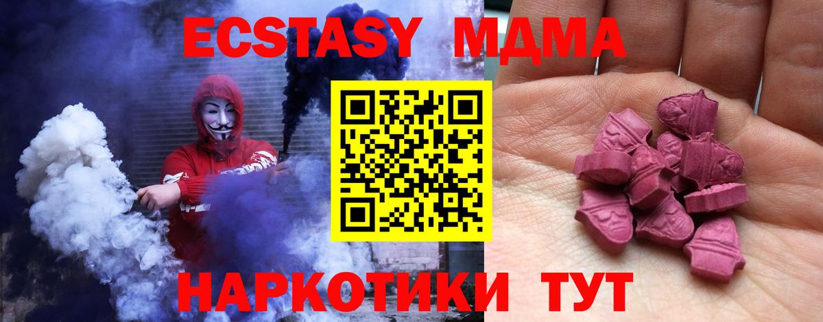 Экстази Cube  Ecstasy 280мг  Вход с VPN  Нурлат 