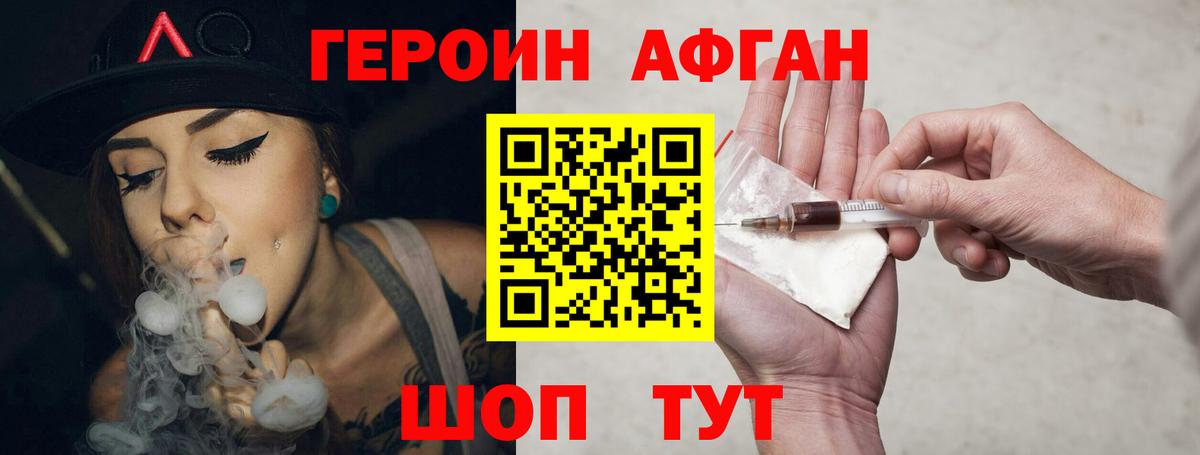 Нурлат  ГЕРОИН Heroin  Вход с VPN 