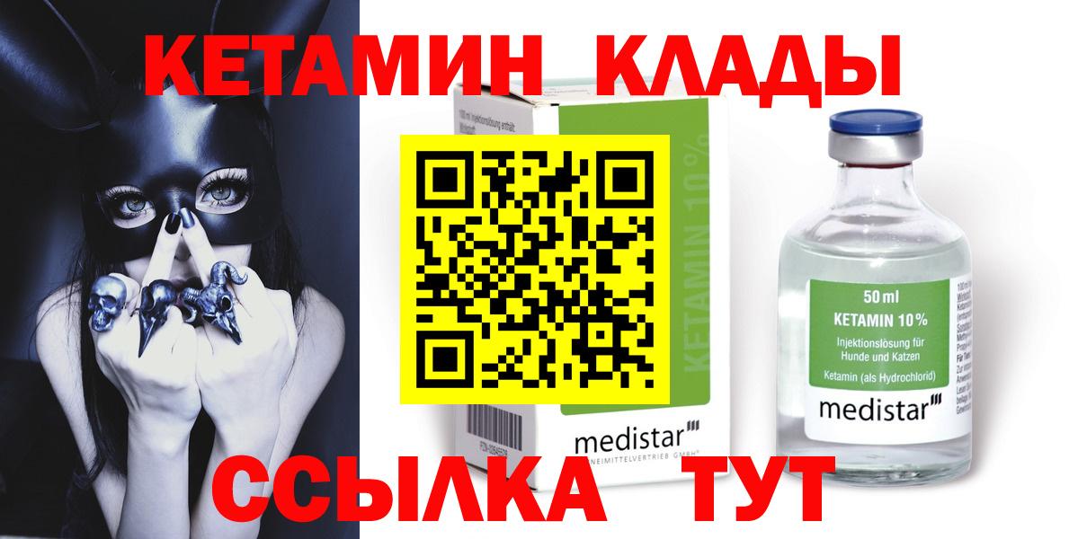 Нурлат  Кетамин ketamine  Вход с VPN  Кетамин ketamine 