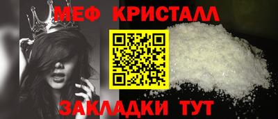 кристаллы Тара