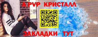 альфа пвп Старая Купавна