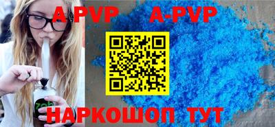 альфа пвп Старая Купавна