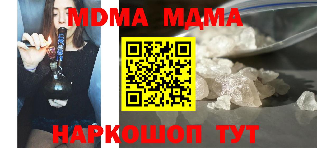 MDMA Molly  МДМА кристаллы  Нурлат  Вход с VPN 