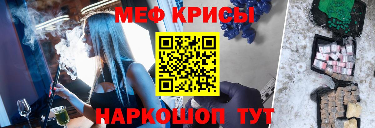 МЕФ мука Нурлат