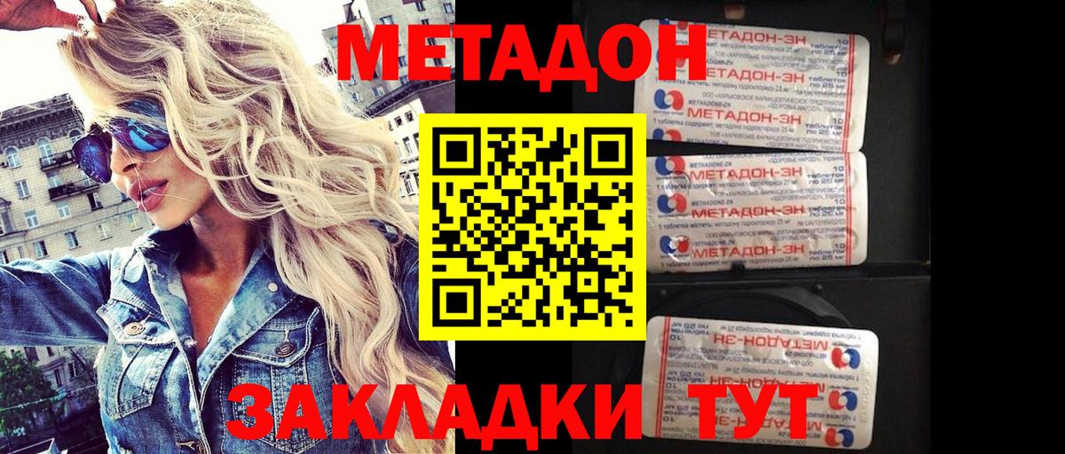 Метадон мёд  дарк нет клад  МЕТАДОН кристалл  Нурлат  Вход с VPN 