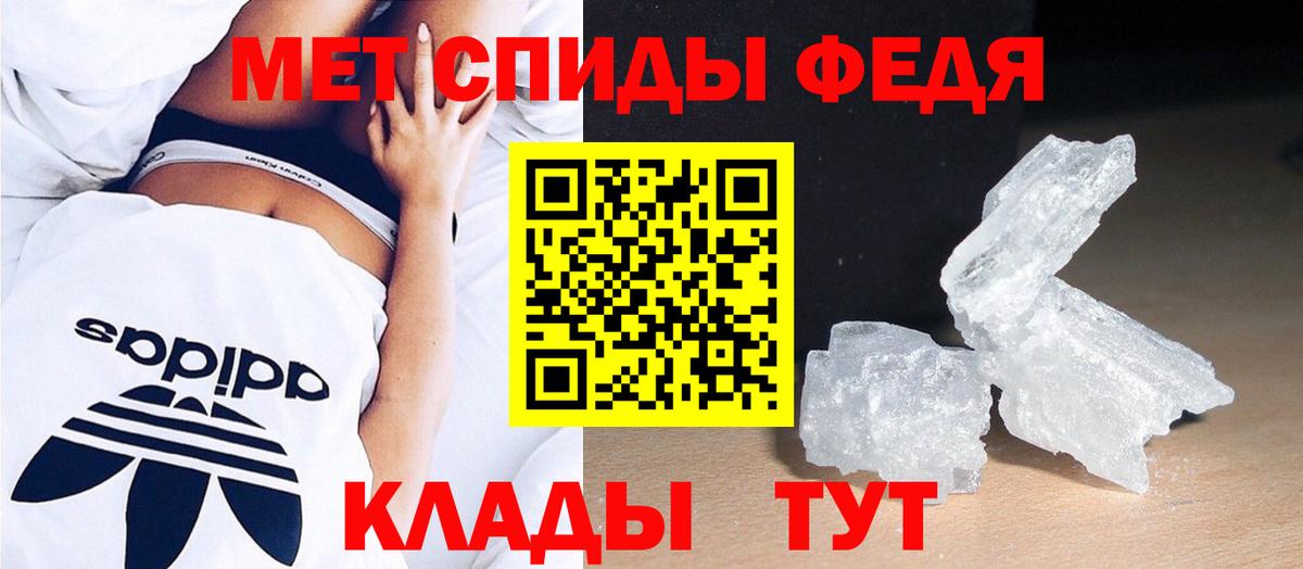 Метамфетамин винт Нурлат