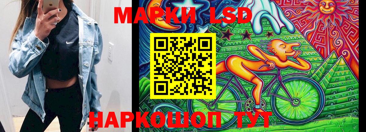 Нурлат  Наркотические марки 1,5мг  Вход с VPN 