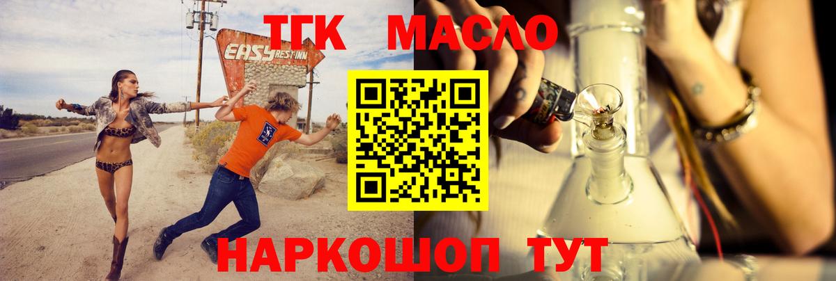 Нурлат  ТГК жижа  Вход с VPN  ТГК жижа 