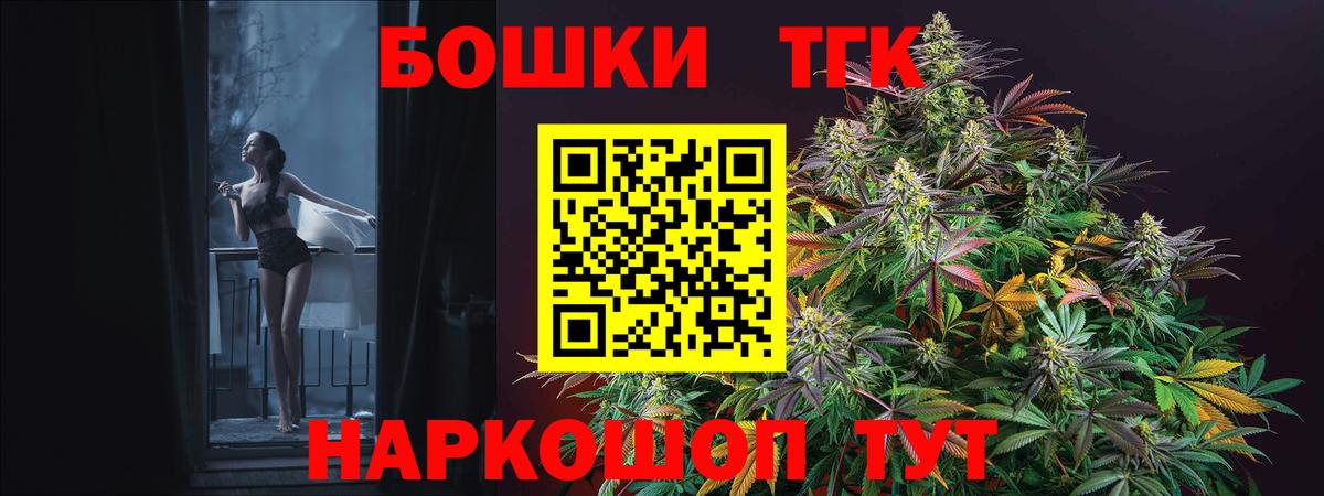 Бошки Шишки THC 21% Нурлат